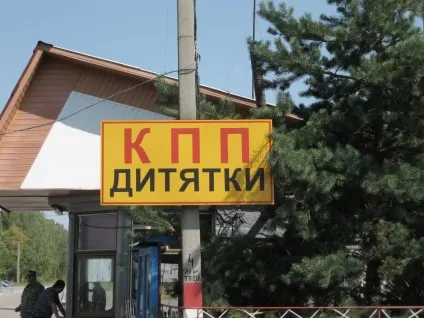 Як я потрапив в зону