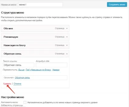 Як я зробила на своєму блозі сторінку - спасибі за коментар (сторінку) Як я зробила на своєму блозі сторінку - спасибі за коментар
