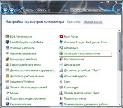 Як восcтановіть windows 7 c допомогою диска відновлення, комп'ютер плюс інтернет