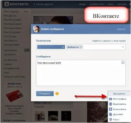 Як заархівувати файли для надсилання поштою, відправити великий файл, архів (великий) Як заархівувати файли для надсилання поштою, відправити великий файл, архів