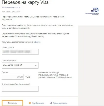 Як вивести з ківі без комісії 4мя офіційними способами (вивести) Як вивести з ківі без комісії 4мя офіційними способами