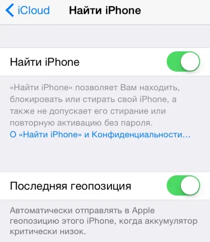 Як заблокувати вкрадений iphone