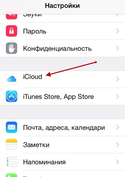 Як заблокувати вкрадений iphone