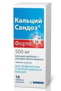 Кальцій для дітей поради лікарів за вибором препарату (15кг тижні шоці Весь) Кальцій для дітей поради лікарів за вибором препарату