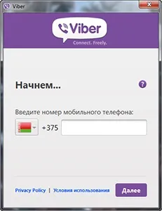 Як зареєструватися в viber з комп'ютера (viber) Як зареєструватися в viber з комп'ютера