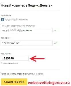Як завести електронний гаманець на яндекс, блог олександра егорова (блог) Як завести електронний гаманець на яндекс, блог олександра егорова