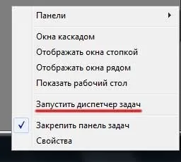 Як закрити програму