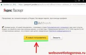 Як завести електронний гаманець на яндекс, блог олександра егорова (завести) Як завести електронний гаманець на яндекс, блог олександра егорова