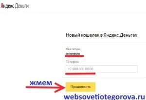 Як завести електронний гаманець на яндекс, блог олександра егорова (електронний) Як завести електронний гаманець на яндекс, блог олександра егорова