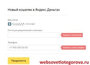 Як завести електронний гаманець на яндекс, блог олександра егорова (гаманець) Як завести електронний гаманець на яндекс, блог олександра егорова