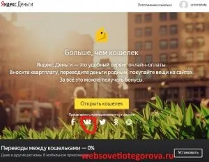 Як завести електронний гаманець на яндекс, блог олександра егорова (завести електронний гаманець на яндекс) Як завести електронний гаманець на яндекс, блог олександра егорова