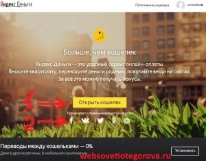 Як завести електронний гаманець на яндекс, блог олександра егорова (гаманець) Як завести електронний гаманець на яндекс, блог олександра егорова