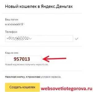 Як завести електронний гаманець на яндекс, блог олександра егорова (завести) Як завести електронний гаманець на яндекс, блог олександра егорова