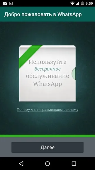 Як зареєструватися в вацапе