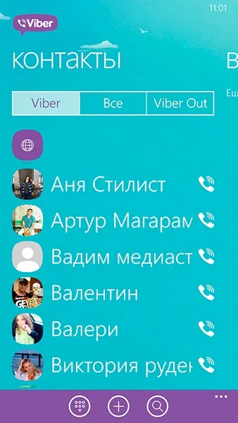 Як зареєструватися в viber після установки (зареєструватися в viber) Як зареєструватися в viber після установки