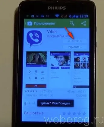 Як зареєструватися в viber на телефоні, реєстрація на комп'ютері (зареєструватися) Як зареєструватися в viber на телефоні, реєстрація на комп'ютері