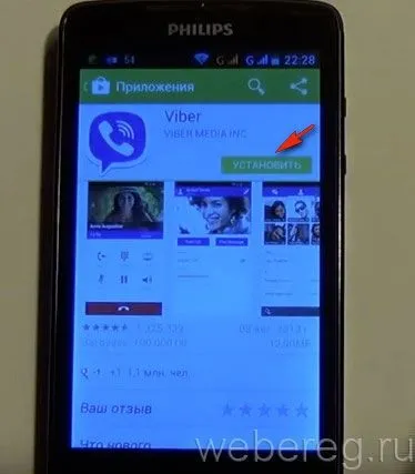 Як зареєструватися в viber на телефоні, реєстрація на комп'ютері (viber) Як зареєструватися в viber на телефоні, реєстрація на комп'ютері