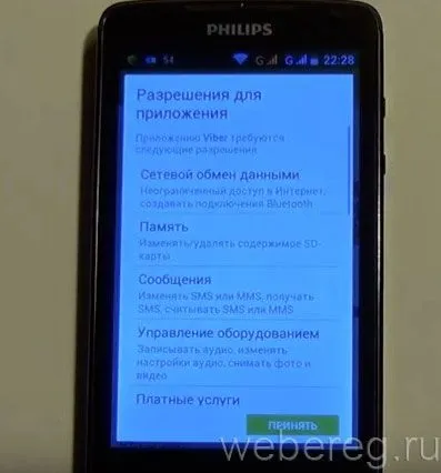 Як зареєструватися в viber на телефоні, реєстрація на комп'ютері (зареєструватися) Як зареєструватися в viber на телефоні, реєстрація на комп'ютері