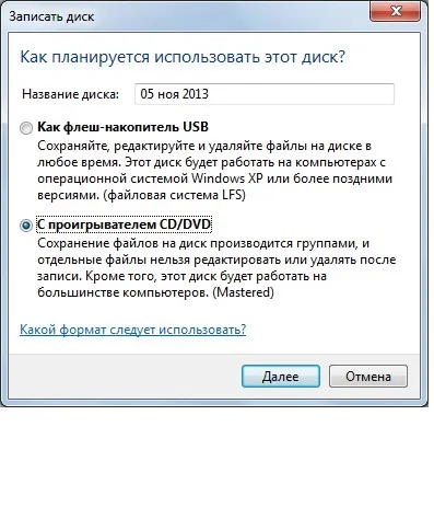 Як записати файли на cd (прожиг) Як записати файли на cd