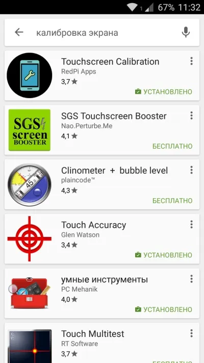 Калібрування екрану (тачскрін, сенсора) на андроїд, androidlime (екрану) Калібрування екрану (тачскрін, сенсора) на андроїд, androidlime