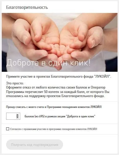 Як зареєструвати карту Лукойл через інтернет (ЛУКОЙЛ) Як зареєструвати карту Лукойл через інтернет