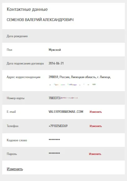 Як зареєструвати карту Лукойл через інтернет (зареєструвати) Як зареєструвати карту Лукойл через інтернет
