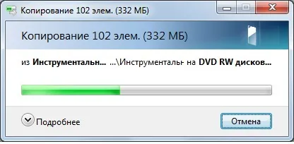 Як записати файли на cd (оптичні диски) Як записати файли на cd