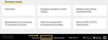Як зареєструвати карту Лукойл через інтернет (ЛУКОЙЛ) Як зареєструвати карту Лукойл через інтернет