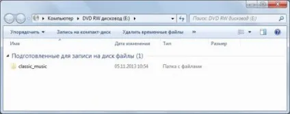 Як записати файли на cd (болванка) Як записати файли на cd