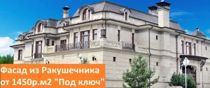 Камінь дагестанський для облицювання від - ал-кам