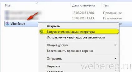 Як зареєструватися в viber на телефоні, реєстрація на комп'ютері (комп'ютері) Як зареєструватися в viber на телефоні, реєстрація на комп'ютері