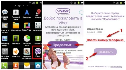 Як зареєструватися в вайбере на телефоні або комп'ютері (комп'ютері) Як зареєструватися в вайбере на телефоні або комп'ютері