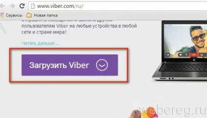 Як зареєструватися в viber на телефоні, реєстрація на комп'ютері (комп'ютері) Як зареєструватися в viber на телефоні, реєстрація на комп'ютері