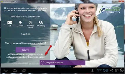 Як зареєструватися в viber з комп'ютера (комп'ютера) Як зареєструватися в viber з комп'ютера