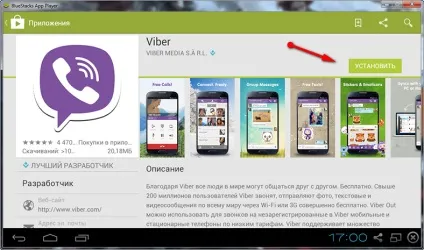 Як зареєструватися в viber з комп'ютера (комп'ютера) Як зареєструватися в viber з комп'ютера