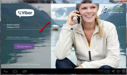 Як зареєструватися в viber з комп'ютера (комп'ютера) Як зареєструватися в viber з комп'ютера