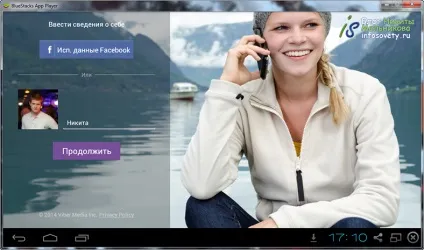 Як зареєструватися в viber з комп'ютера (зареєструватися в viber з комп'ютера) Як зареєструватися в viber з комп'ютера