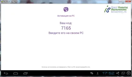 Як зареєструватися в viber з комп'ютера (зареєструватися в viber з комп'ютера) Як зареєструватися в viber з комп'ютера
