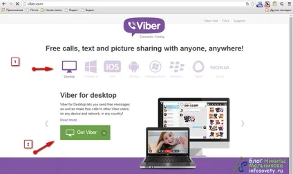 Як зареєструватися в viber з комп'ютера (зареєструватися в viber з комп'ютера) Як зареєструватися в viber з комп'ютера