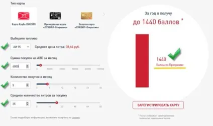 Як зареєструвати карту Лукойл через інтернет (зареєструвати) Як зареєструвати карту Лукойл через інтернет