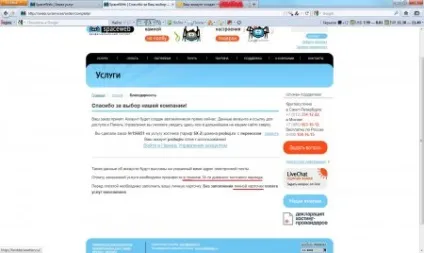 Як зареєструвати хостинг