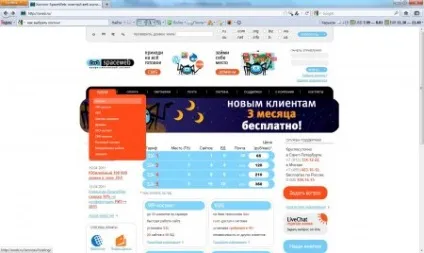 Як зареєструвати хостинг