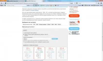 Як зареєструвати хостинг