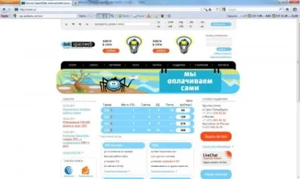 Як зареєструвати хостинг