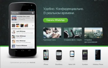 Як зареєструватися в вацапе