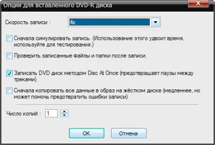 Як записати необхідні дані на cd або dvd диск (програми) Як записати необхідні дані на cd або dvd диск