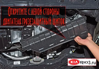 Як замінити охолоджуючу рідину в кіа ріо-3 (охолоджуючу) Як замінити охолоджуючу рідину в кіа ріо-3