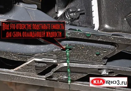 Як замінити охолоджуючу рідину в кіа ріо-3 (ріо-3) Як замінити охолоджуючу рідину в кіа ріо-3