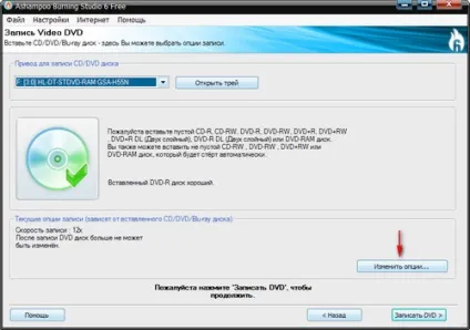 Як записати необхідні дані на cd або dvd диск (програми) Як записати необхідні дані на cd або dvd диск