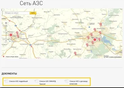 Як зареєструвати карту Лукойл через інтернет (карту) Як зареєструвати карту Лукойл через інтернет